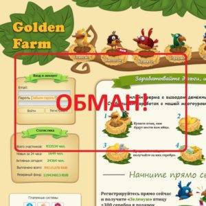 Отзывы о Golden farm — игра с выводом денег