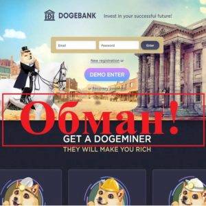 Dogebank.io – отзывы и обзор