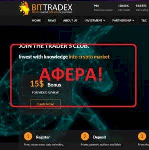 Bittradex — клуб трейдеров