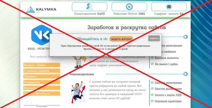 Отзыв о Kalymka — заработок и раскрутка сайтов