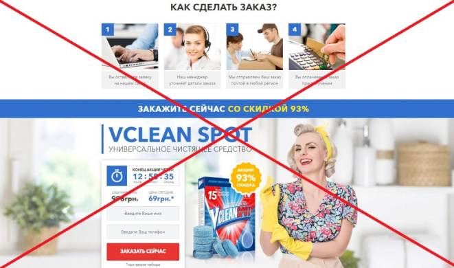 Vclean Spot чистящее средство — отзывы