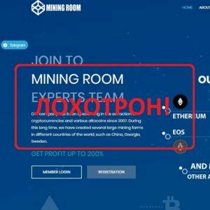 Mining Room — начинаем майнить