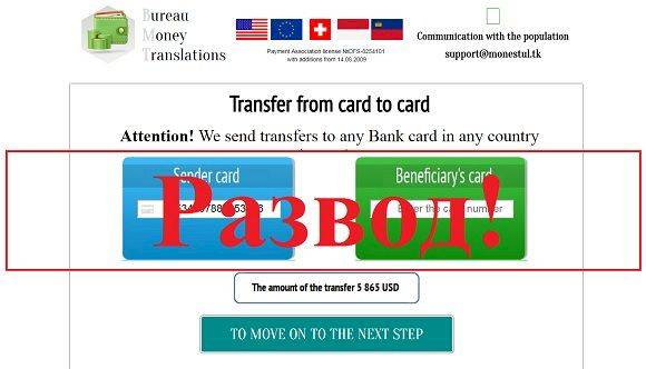 Bureau Money Translations – scams?