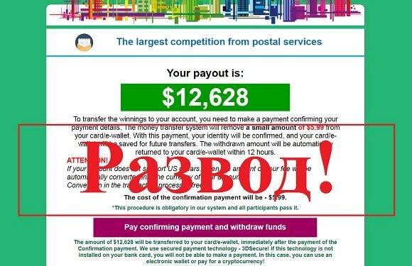 The largest competition from postal services