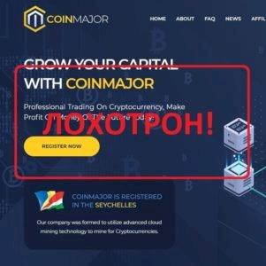 CoinMajor.net — сомнительный проект