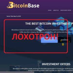 Bitcoinbase — сомнительный хайп