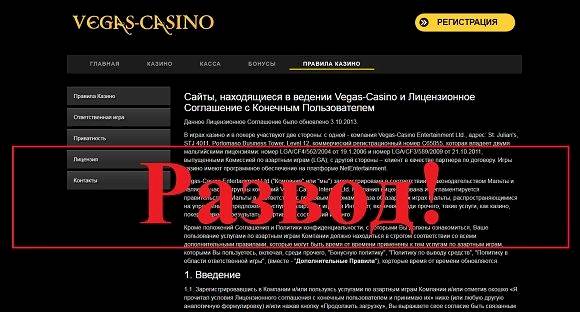 Казино онлайн вегас отзывы играть в аноним казино