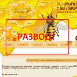 Отзывы о Swarm of Bees – игра о пчелах с выводом денег