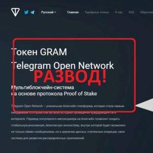 Токен GRAM — обзор и отзывы о ton-gram.com