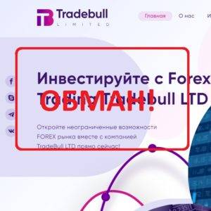 TradeBull — реальные отзывы Tradebull LTD