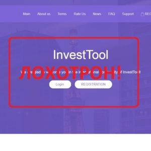InvestTool — реальные отзывы