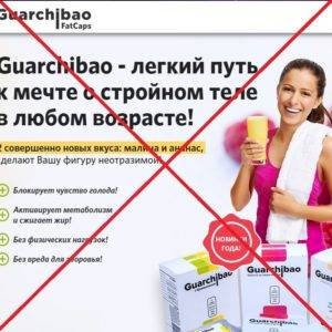Guarchibao – реальные отзывы