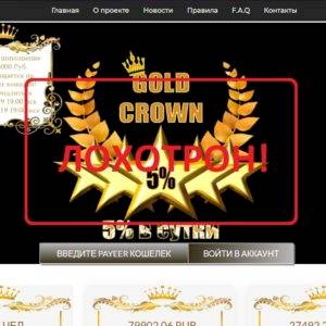 Отзывы о Gold Crown – сомнительная платформа