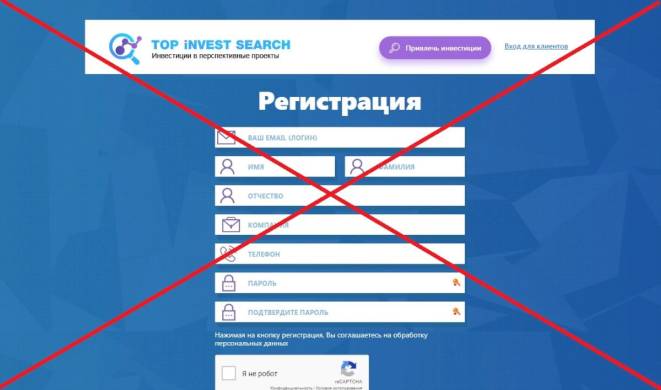 Top Invest Search — отзывы и обзор topinvestsearch.ru