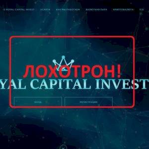 Отзывы о Royal Capital Invest — лохотрон или нет?