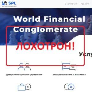 Отзывы о Software Payment Logic — обзор s-pl.com