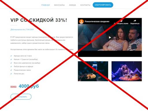 Отзывы о elkinoes.ru — сомнительный проект