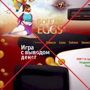 Игра Golden Eggs — Мобильный заработок