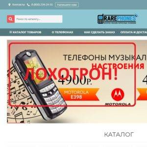 Rarephones.ru – отзывы о магазине