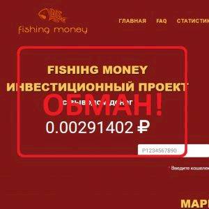 Fishihg Money — реальные отзывы
