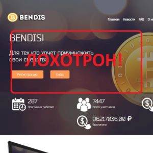 Платформа Bendis.ru – реальные отзывы