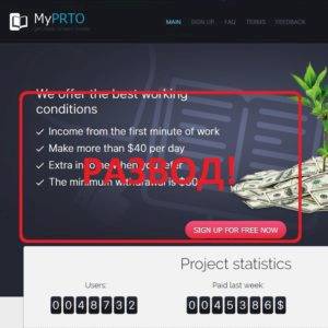 MyPRTO — отзывы о партнёрской программе