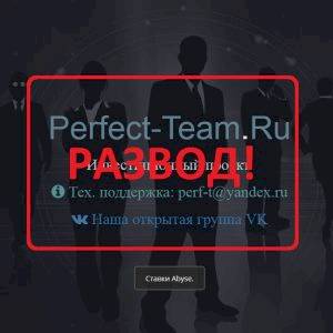 Реальные отзывы о Perfect-Team.ru — инвестиции