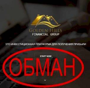 Обзор Golden Hills — отзывы о платформе golden-hills.website