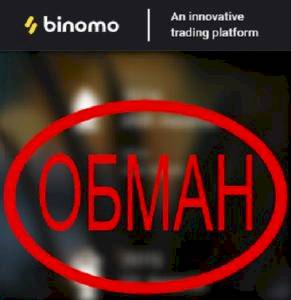 Финансовый консалтинг от Binomo.com