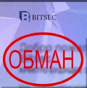 Bitsec — реальные отзывы и обзор bitsec.top