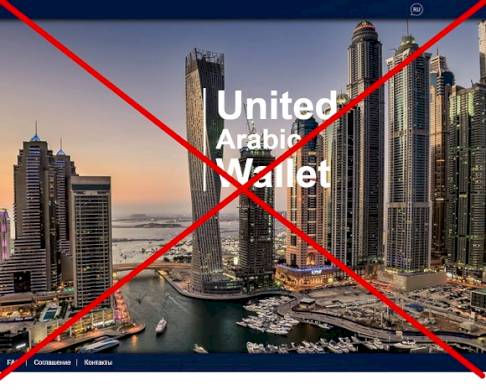 United Arabiс Wallet — обзор и отзыв