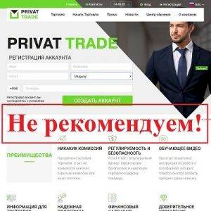 Брокер Privat Trade — отзывы и обзор privat-trade.com