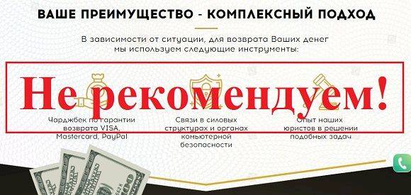Служба противодействия финансовых нарушений Financeback.ru