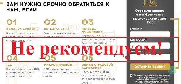 Служба противодействия финансовых нарушений Financeback.ru
