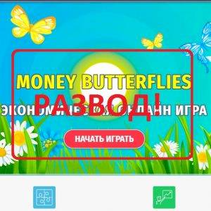 Money Butterflies — экономическая игра с выводом