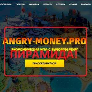 Заработок на Angry Money — отзыв и обзор игры angry-money.pro