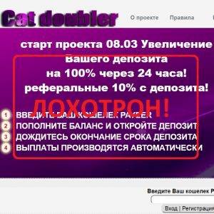 Cat doubler — обзор, отзыв об bon-bonus.ru