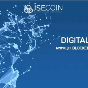 Криптовалюта JSEcoin — отзывы и перспективы jsecoin.com