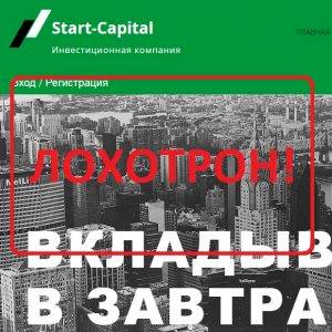 Обзор и отзывы о Start Capital — инвестиционная компания startcapital.info