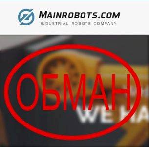 MainRobots — отзывы и обзор mainrobots.com