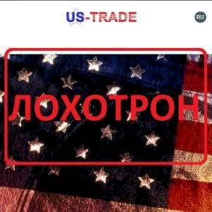 Us Trade — проект us-trade.cash отзывы и обзор
