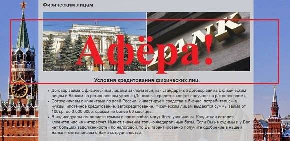 Astrum Bank – кредитные мошенники finans-partners.ru отзывы