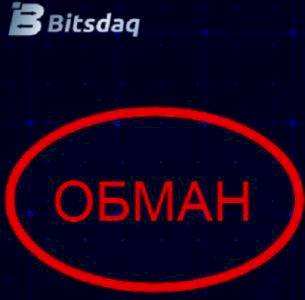 Bitsdaq — отзывы и обзор биржи bitsdaq.com