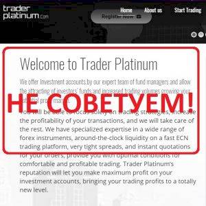 Trader Platinum — отзывы и обзор traderplatinum.com