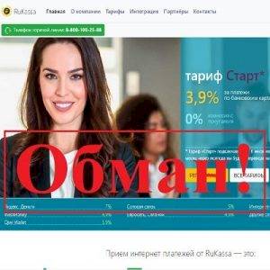 RuKassa — сервис платежей rukassa24.ru