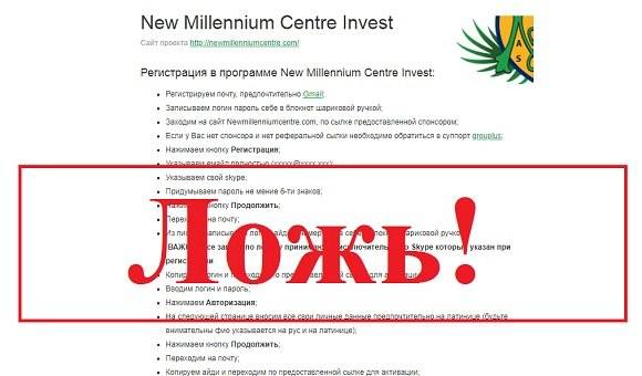 New Millennium Centre LTD – отзывы и маркетинг newmillenniumcentre.com