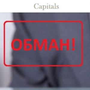 Capitals.fund — отзывы и обзор проекта