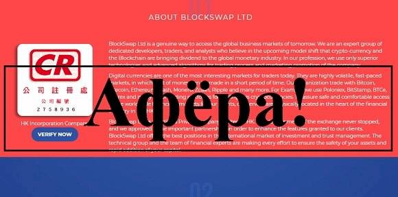 Отзывы о BlockSwap – инвестиционный проект blockswap.biz