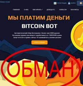 Bitcoin Bot — отзыв о сборщике биткоинов bitcoin-zuba.ga