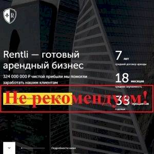 Rentli – отзывы и обзор rentli.ru